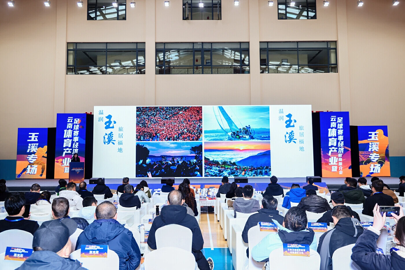 Jiuyou-包含国家级足球产业示范园区在多地设立，带动区域经济发展的词条