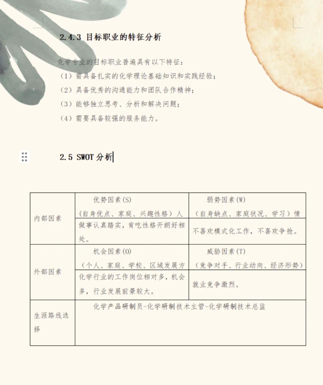 业余选手到职业选手的成长路径调查