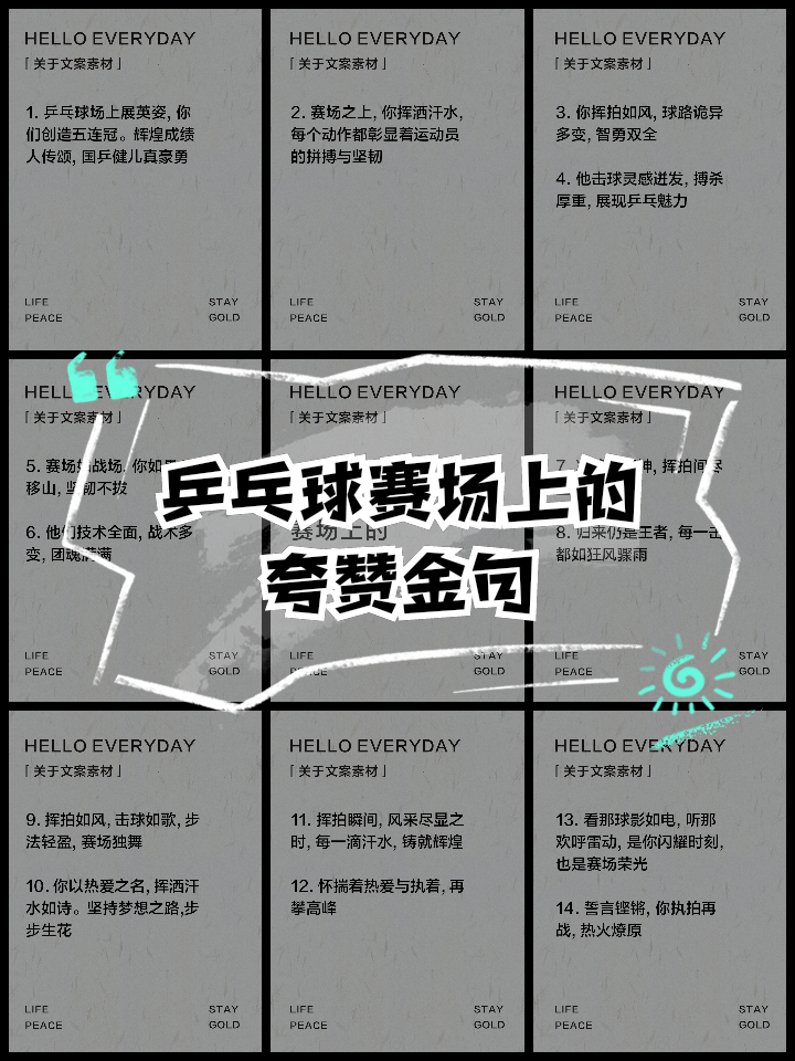 九游jiuyou-赛后点评：教练盛赞团队合作精神！