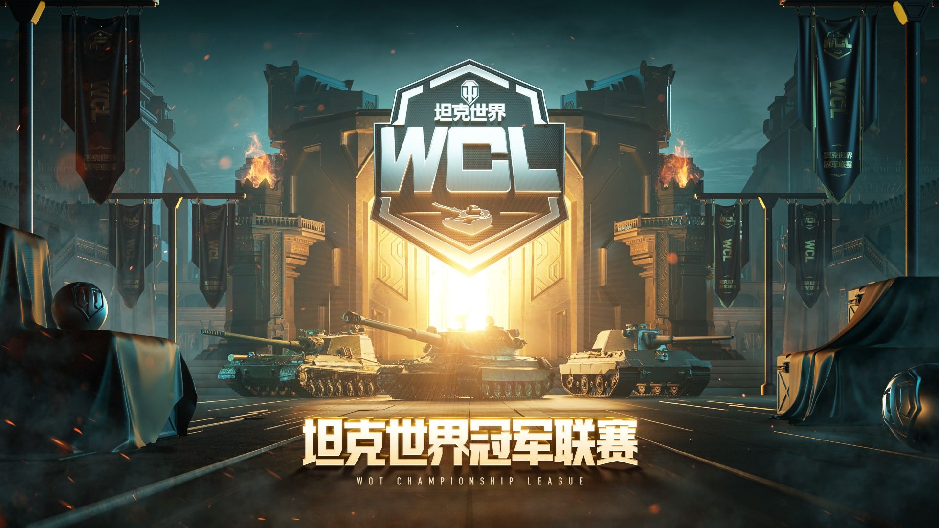 -关于坦克世界“战神荣耀”线上线下联动盛大举行的信息