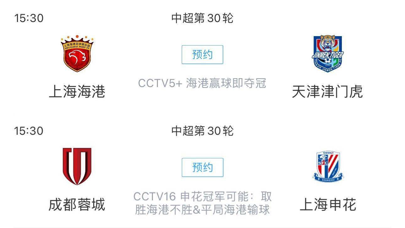 重要比赛巡礼：中超争冠形势分析的简单介绍