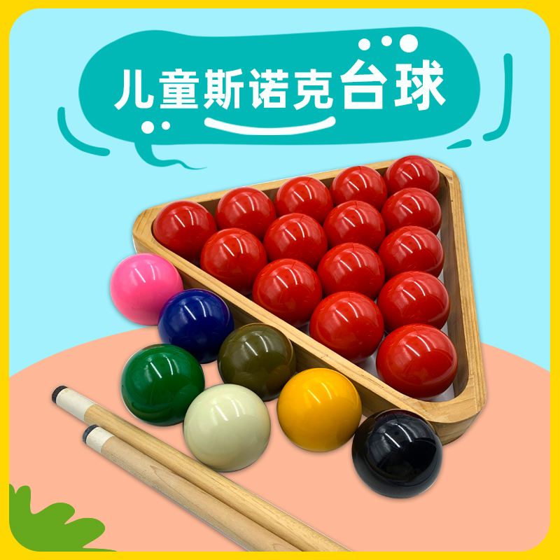 台球比赛相关周边产品热销的简单介绍 台球比赛相关周边产品热销的简单介绍