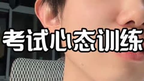 【心态训练】比赛中保持专注力和稳定性的心理技巧的简单介绍 【心态训练】比赛中保持专注力和稳定性的心理技巧的简单介绍