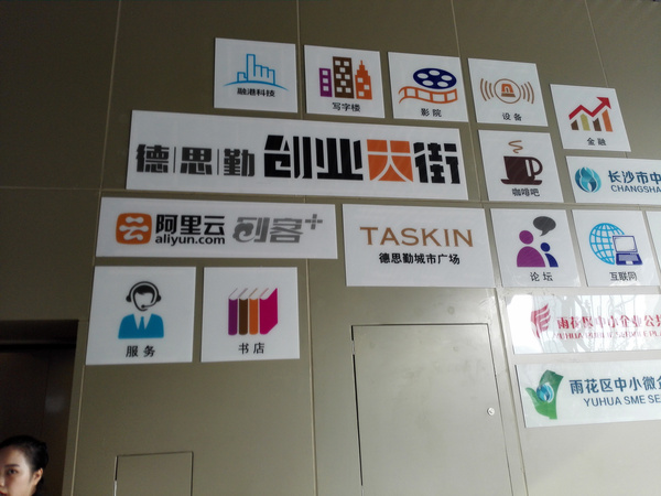 九游网-青少年篮球创新创业孵化器正式启动，打造青训创业新生态的简单介绍